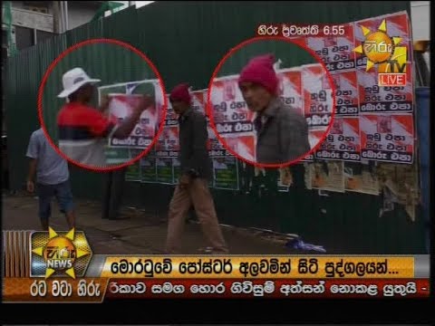 Hiru News 6.55 PM | 2019-10-31