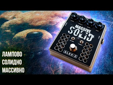 ALEX-Z Vacuum Tube Massive Solid Distortion | Gain Over