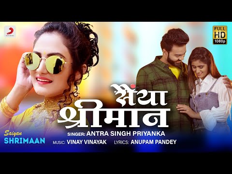 सइयाँ श्रीमान — watch video