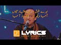 Mere Shauk Da Nahi Aitbaar Tenu Lyrics Full Ghazal Song Ghulam Ali Best Ghazals Superhit Songs