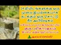 24 நிமிடங்களுக்கு ஒரு முறை இயற்கையாக ந