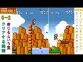 sfc スーパーマリオブラザーズ2　8 2 クリア動画