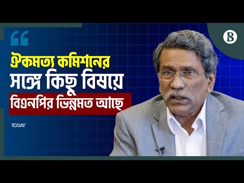 আলোচনার মাধ্যমেই ঐকমত্যে আসা হবে: আলী রীয়াজ | The Business Standard
