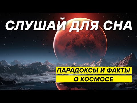 Сон Вселенной and Ночь мудрости