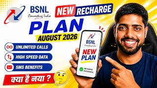BSNL Recharge Plan 2026 | BSNL New Recharge Plan | Bsnl Validity Recharge Plan