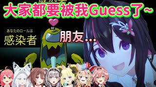 思考是對自己的枷鎖，AZKi只想Guess到大家！大家都變成朋友吧。。。癢。。。好吃。。。【 AZKi 】【Hololive中文精華】