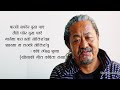 A message with beautiful poem reading from Nepali Poet Upendra Subba to Sungabha Entertainment |