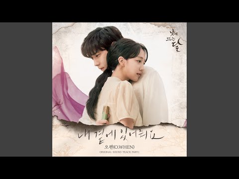 Video thumbnail for 내 곁에 있어줘요 (Stay With Me) (Inst.)