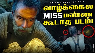 தோண்ட தோண்ட தங்கம்! இந்த தங்கத்தை திருட நினைக்கும் ஹிட்லர் படை! Mr Hollywood Tamizhan