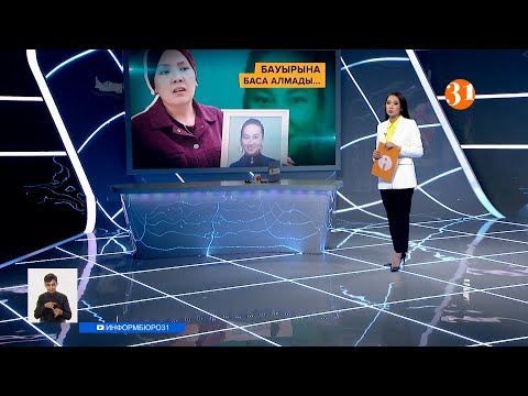 Информбюроның 21.05.2021 күнгі толық шығарылымы