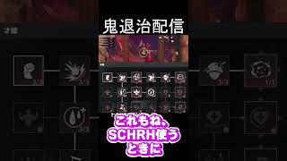 鬼退治を脳死で周回する専用最強構成がコレｗｗ【#荒野行動 】