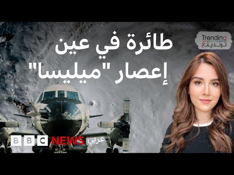 فيديو | إعصار ميليسا: أسقف طائرة وأشجار مقتلعة وهدوء في عين العاصفة في جامايكا قبل وصوله إلى كوبا