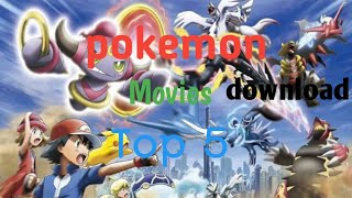 pokemon movies top 5 in தமிழ் download