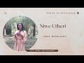 Leah Wanjugu NIWE UTHERI Skiza 5964495 To 811
