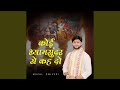 Koi Shyamsundar Se Kah Do