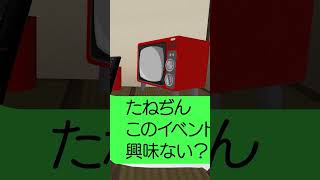 #shorts コミュ障あるある 返信編【神野たね】#vtuber