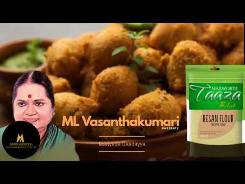 ML Vasanthakumari - Mariyada Gaadayya - Tyagaraja