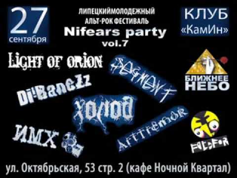 Видео реклама концерта на "Nifears Party 7"