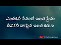 Endhukani Nenante Intha Prema Song With Lyrics || Nissy Paul || Jesus Song ||#jesussongs #christian