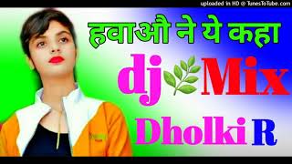 Hawaon ne yeh kaha dj remix dholki mix dj🍀 ramk