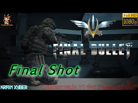 KXy - Final Bullet [FNB] : Final Shot Scenes รวมฉากนัดสุดท้าย
