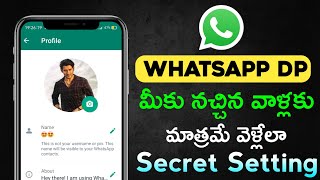 How To Hide Whatsapp Dp From Some Contacts in  Tel