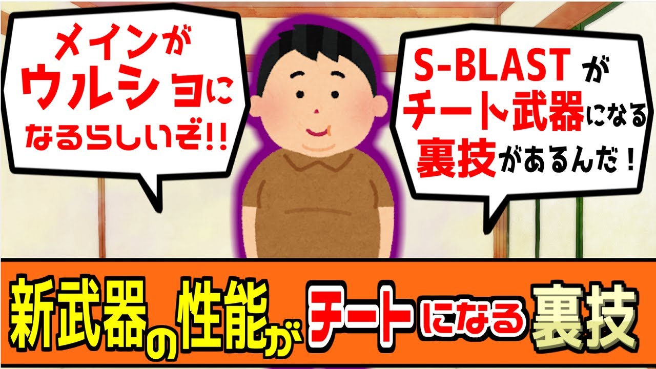 新武器の性能がチートすぎる裏技を試してみた【ワ〇ップを信じすぎた男】【スプラトゥーン3】【サーモンラン】