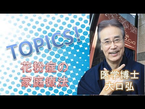 花粉症:これらの10の家庭療法は本当に役立ちます! ライフスタイル