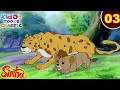 Simba The Lion King Ep 3 छोटा शेर बना शिकारी जंगल की म