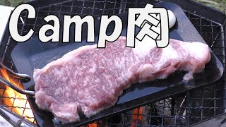 【サーロインステーキとクリームシチュー】夜明けの香りはどこか懐かしくて