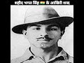 Bhagat Singh Unknown Facts Shorts Thehimanshunegi