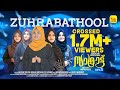 സാമ്രാട്ട് Samrat Epi 5 Meharin Sabeeha Shahana Binshana Competition Songs Zuhra