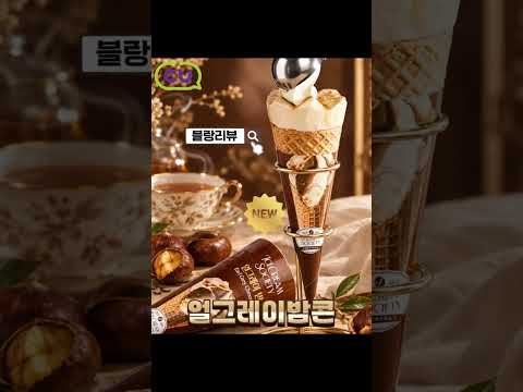 CU 아소 신상 콘 2종 모음