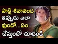 Sakshi Shivanand Present Life Condition Actress Sakshi Shivanand Marriage Story Tollywood Nagar