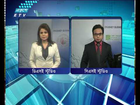 শেয়ার বাজার আপডেট ২য় পর্ব, ২৪ মে ২০১৮