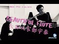 二重奏 "Magic Spell" for flute and piano by Mike Garson & Jim Walker