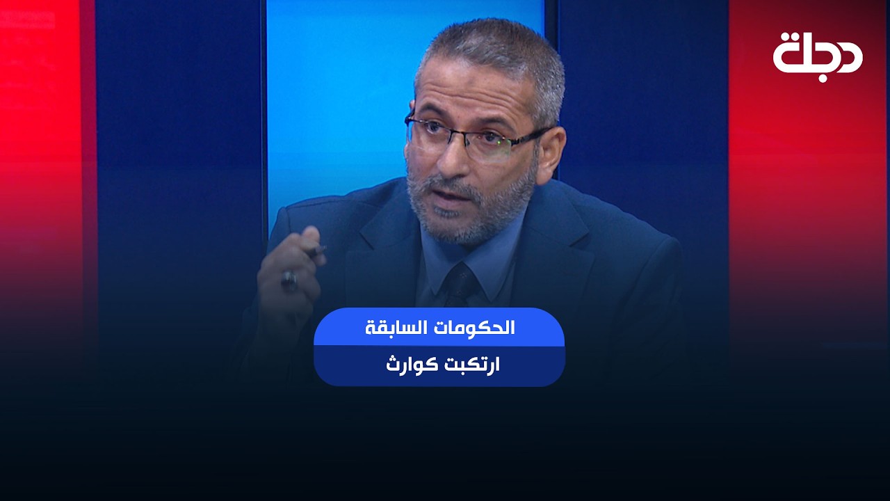 فيديو | الخبير الاقتصادي مهند العماري: الحكومات السابقة ارتكبت كوارث من خلال منح الاستثناءات للشركات