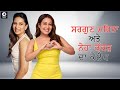 Star Duo Alert: Sargun Mehta and Neha Kakkar's Magical Partnership | Ravi Dubey | Punjabi Mania