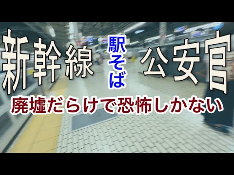 Estación JR Tokai Shin-Osaka (dentro de la puerta de venta de billetes del Shinkansen) Investigación in situ de las tiendas y quioscos cercanos a la estación - Resultados sorprendentes Kiosco Bellmart ESTACIÓN DELiCA Recorrido por la estación de Shinkansen