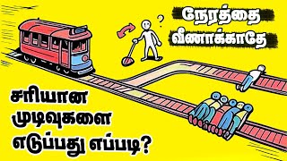 Download Lagu How to make Right decisions | சரியான முடிவுகளை எடுப்பது எப்படி Thumbnail