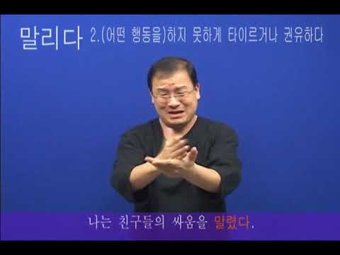「개다」의 한국수어 표현
