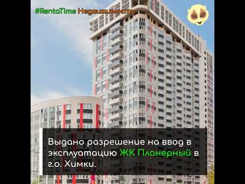Новости недвижимости #RentaTime 12 января 2020