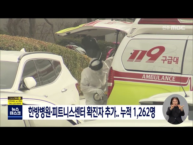 코로나 상황(정오)