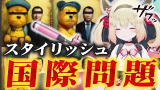 話題のお絵描きAiでライン越え海外ニキに翻弄される息根とめる【深層組切り抜き】