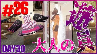 【7DTD RAVENHEARST】Part26 コンプリートジャーナル達成で大人も楽しめるアレが作れるようになったよ！！【いろはにRH】