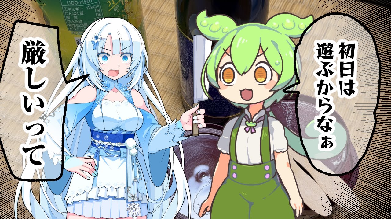 ダイエット開始初日で「酒とハーゲンダッツ」を食べた理由がクズすぎた