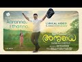 Aaranno Ethanno Lyrical Video Anuradha Crime No 59 2019 Sithara Krishnakumar Indrajith