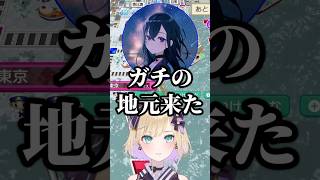 地元を公表して周りを焦らせる一ノ瀬うるは【ぶいすぽっ！/切り抜き/胡桃のあ/一ノ瀬うるは/英リサ/兎咲ミミ】