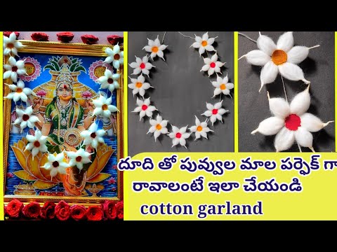How to make cotton flower garland/ Vastra mala/ cotton garland for God/ Pooja garland/flower garland