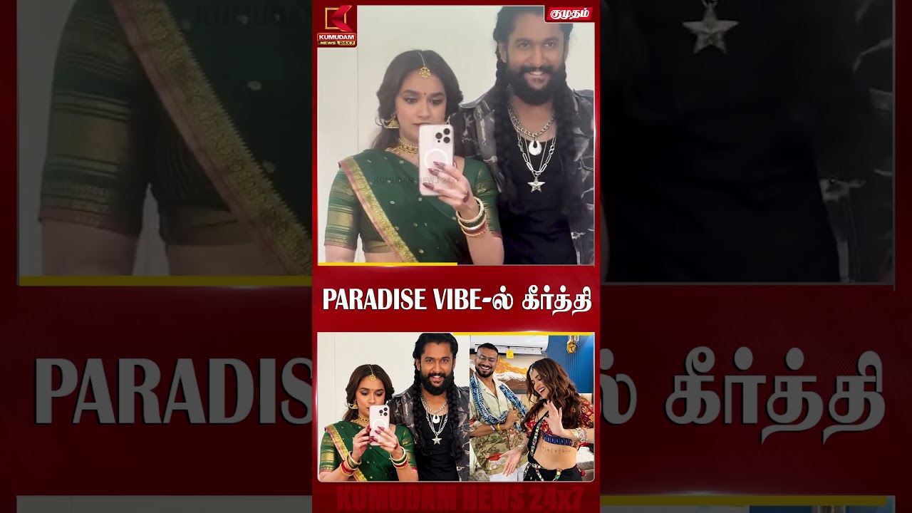 Paradise Vibe - ல் கீர்த்தி சுரேஷ் | #paradiseMovie | Keerthy Suresh | Tamil Cinema | #shorts